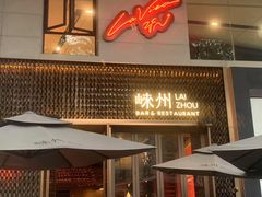 -La Vita 意大利传统料理(富民路店)