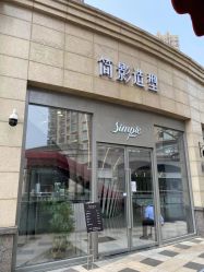 -简影造型·自选烫染接发salon