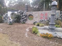 -苏州上方山国家森林公园