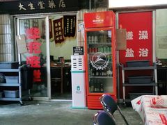 门面-五马集·海鲜·温州大牌档(黑金冠五马街十字路口店)