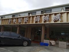 -大家发海鲜城夜排档(华山中路店)