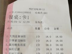 -邢家锅贴老店·非遗·开封菜(金明广场店)