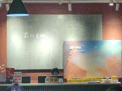 -蜀九香火锅(玉林店)