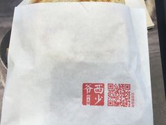 -西少爷(望京SOHO店)