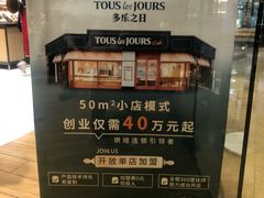 -多乐之日(颐堤港店)
