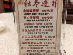 -顺德人家食府(黄金广场店)