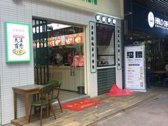 -流浪地图剁椒卤汁拌饭(未来城购物广场店)