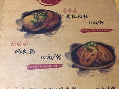 菜单-二孃鸡爪爪(东郊记忆店)
