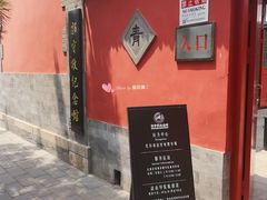-郭守敬纪念馆