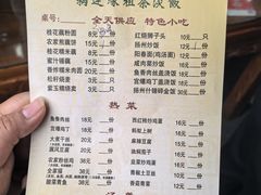 -粗茶淡饭(东关街店)