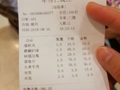账单-牟传仁饭庄(星海店)