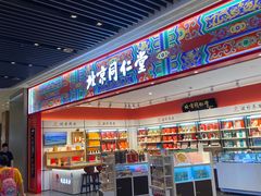 -合景·悠方(成都店)
