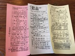 账单-车品品小食(大全楼店)