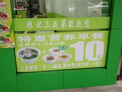 告示牌-陈记三及第(人民北路店)