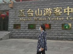 -五台山风景名胜区