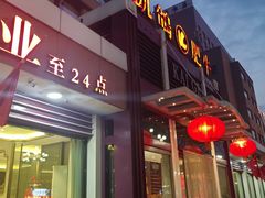 门面-凯鸽火锅城(五部迎宾东路店)