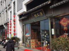 门面-紫腾大院·南京菜(江宁店)