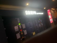-新影联·华谊兄弟影院(望京店)