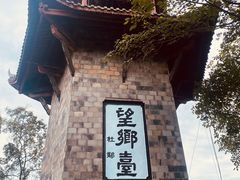 -丰都鬼城名山景区