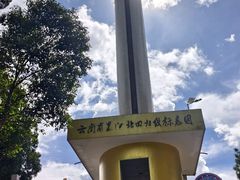 -墨江北回归线标志园