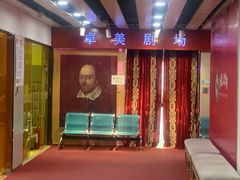 -卓美LAMDA戏剧演讲与培训中心(亚运村店)