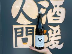 -人间酒暖·Go blanc·烧鸟·深夜食堂(陆家嘴店)