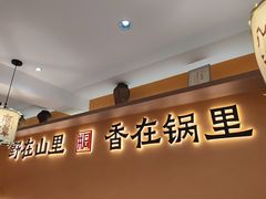 -乡村井冈·乡野江西菜(黄龙店)