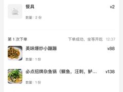 -程咬金小馆