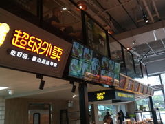 -超级物种(省府店)