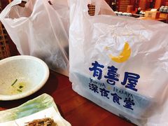 -有喜屋·深夜食堂(北京西路店)