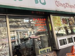 -白记饺子馆多伦道店