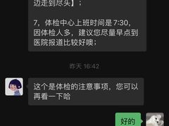 -上海市东方医院南院体检中心