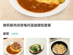 -白熊咖哩(新世界城店)