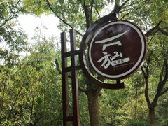 -南京市江宁方山