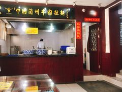 门面-东方宫中国兰州牛肉拉面(新起街店)