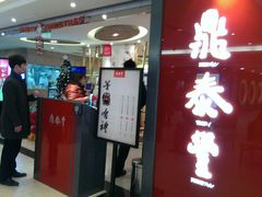 android_upload_pic-鼎泰丰(当代商城店)