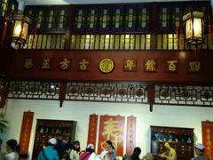 -陈李济中药博物馆