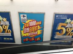 -家乐福(古北店)