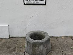 -五峰园