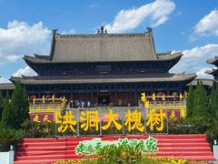 -大槐树寻根祭祖园