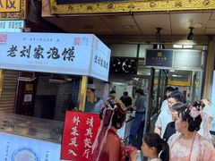 -老刘家泡馍·陕西老字号(钟楼广济街店)