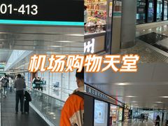 -杭州萧山国际机场