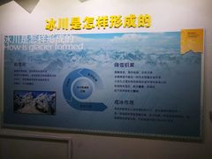-中国第四纪冰川遗迹陈列馆