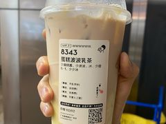 蛋糕波波乳茶-喜茶(广州番禺奥园广场店)