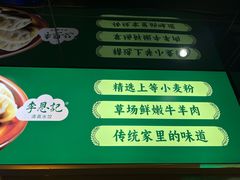 -李恩记清真水饺(北电大厦店)