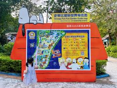 -史努比缤纷世界