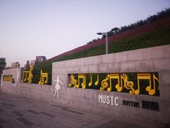 -白石龙音乐公园