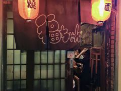 门面-福烤锦花(长乐路店)