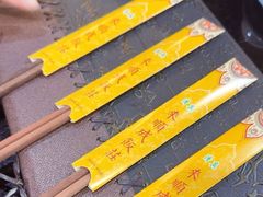 -来顺成饭庄
