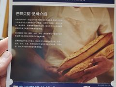 -巴黎贝甜(凯德MALL望京店)